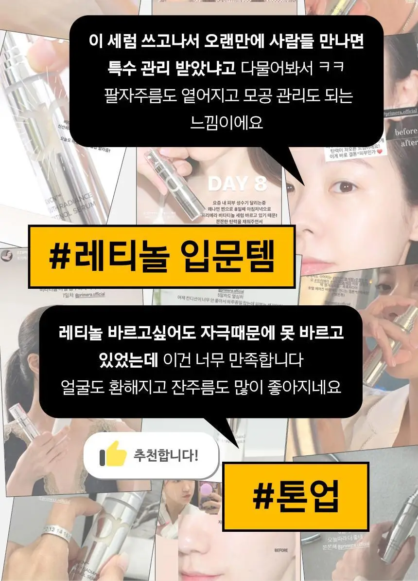 [포켓몬 에디션/5월올영픽/1+1] 프리메라 비타티놀 바운시 리프트 세럼 30g 기획/단품 상세페이지 37